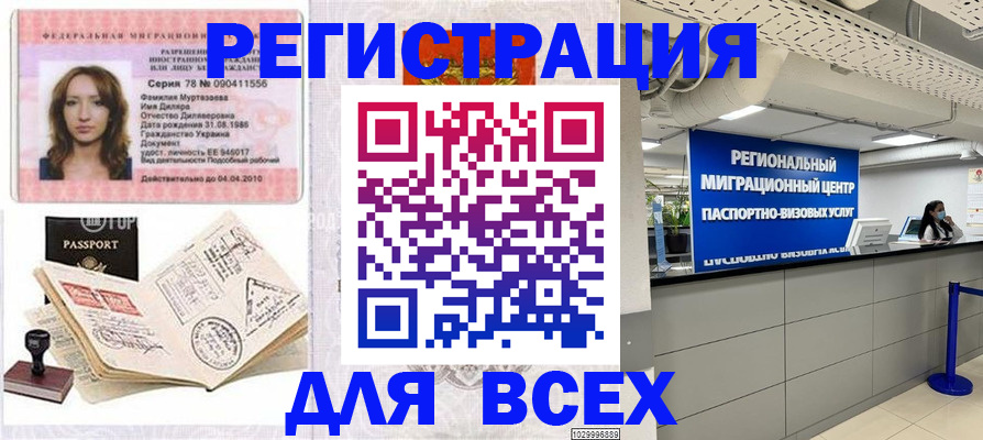 купить прописку в Выксе
