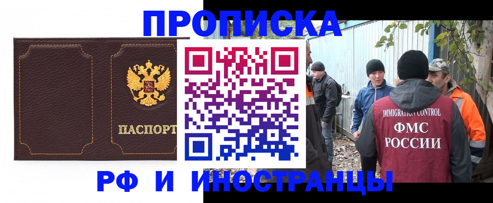временная регистрация 2025 в Выксе