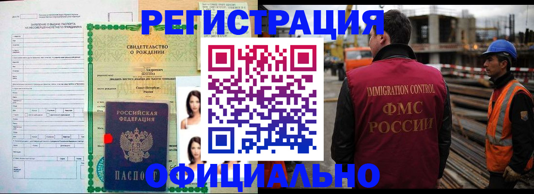 прописка гарантия в Выксе